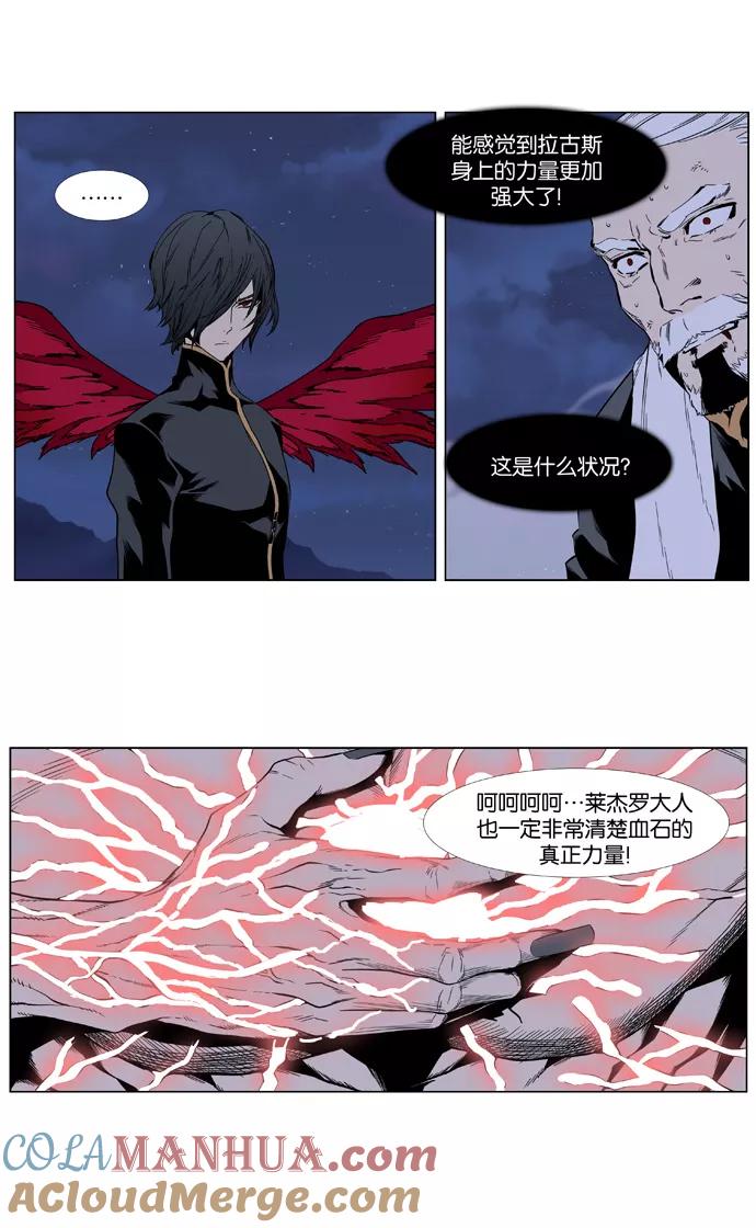 大贵族 第398话 第5页