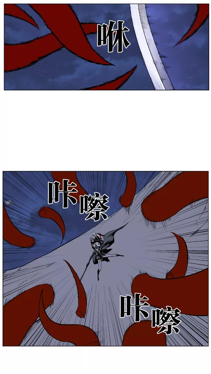 大贵族 第398话 第30页