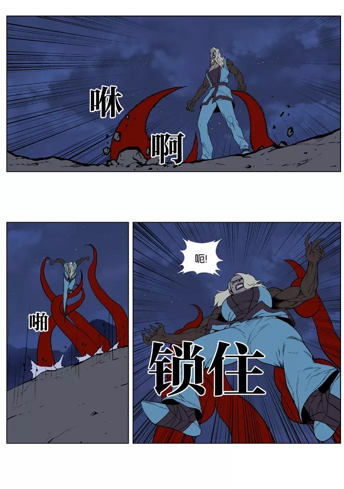 大贵族 第398话 第34页