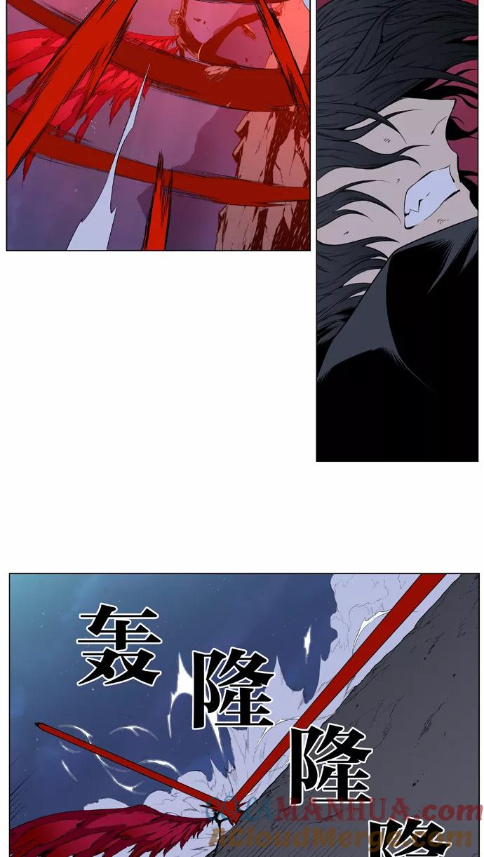 大贵族 第398话 第11页