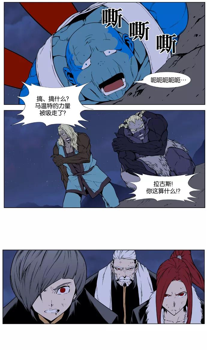 大贵族 第398话 第32页