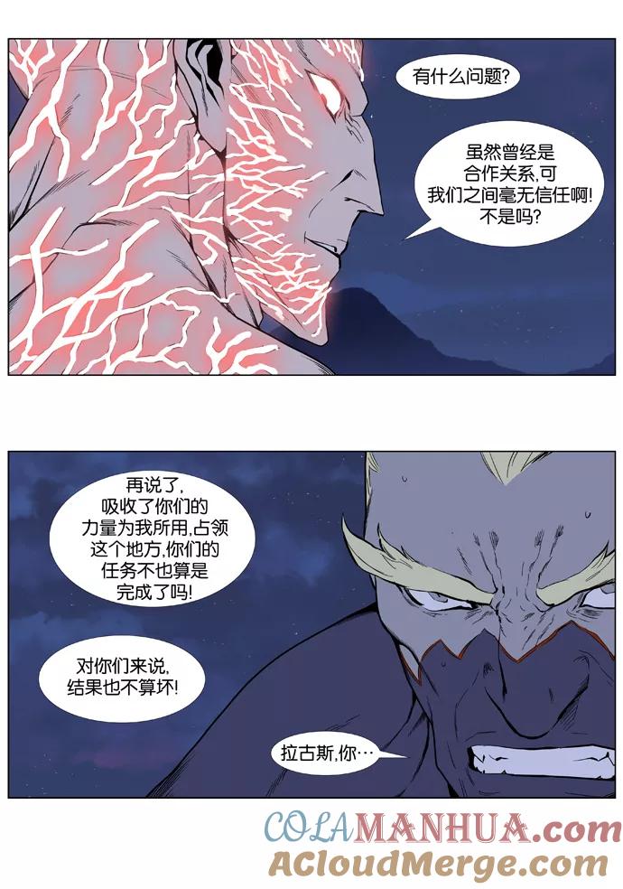 大贵族 第398话 第33页
