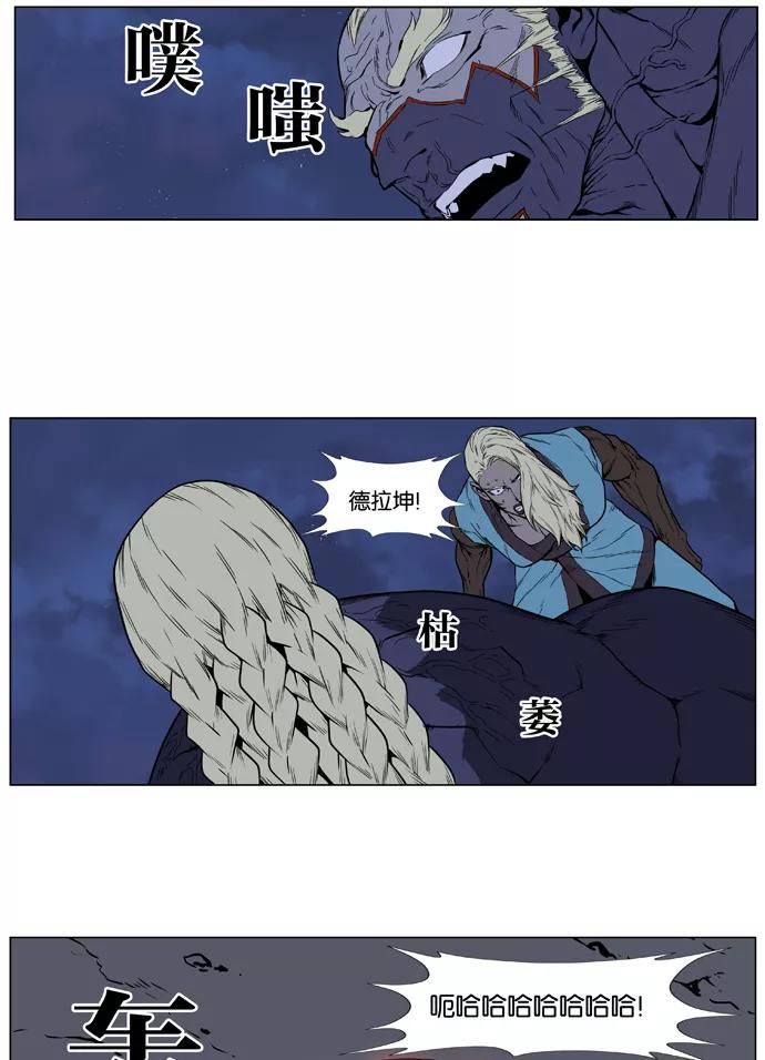 大贵族 第398话 第38页