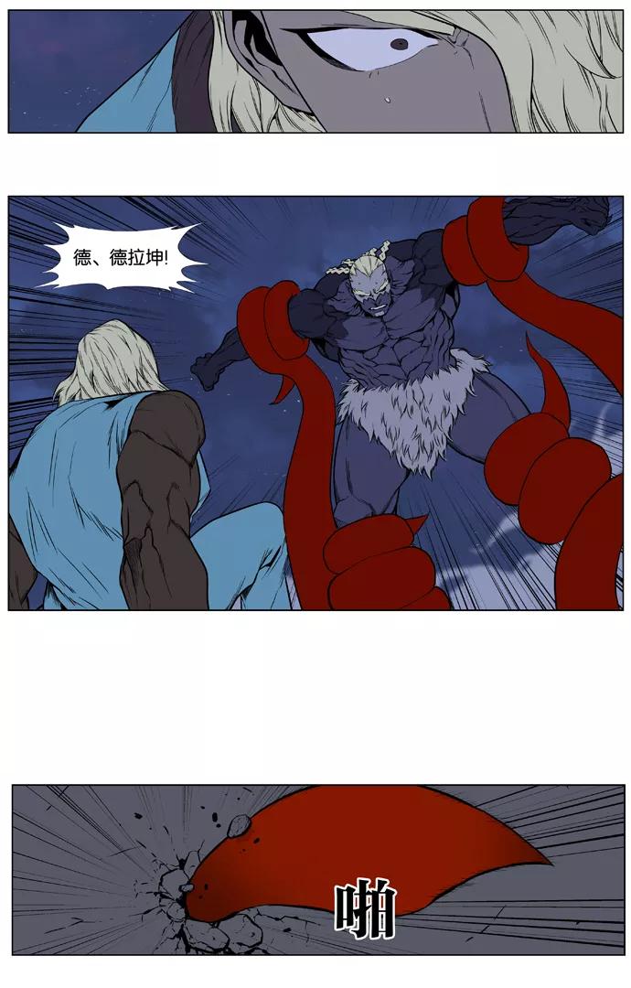 大贵族 第398话 第36页
