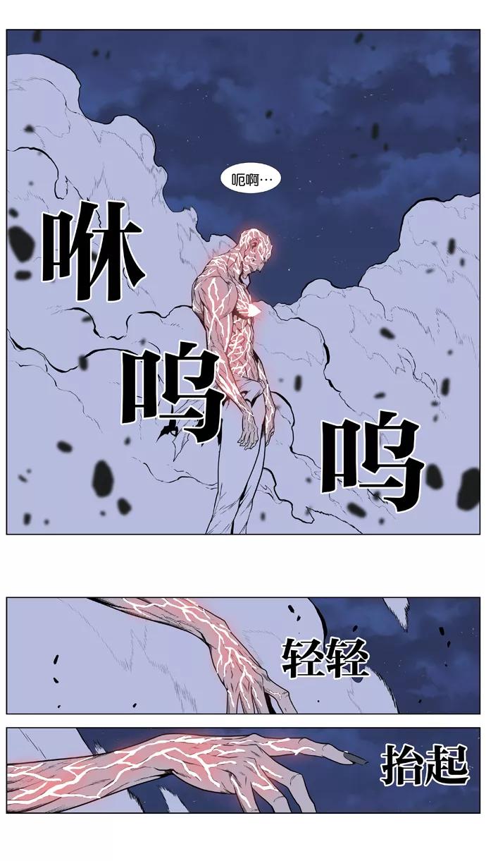 大贵族 第398话 第8页