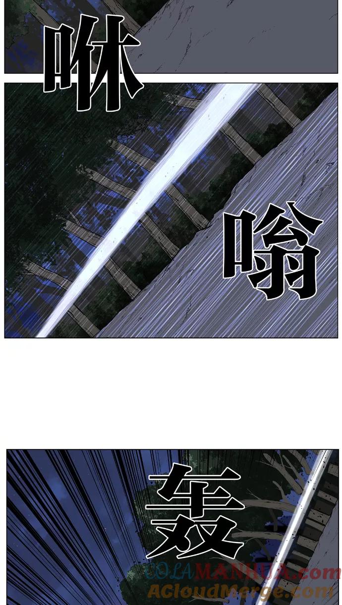 大贵族 第398话 第13页