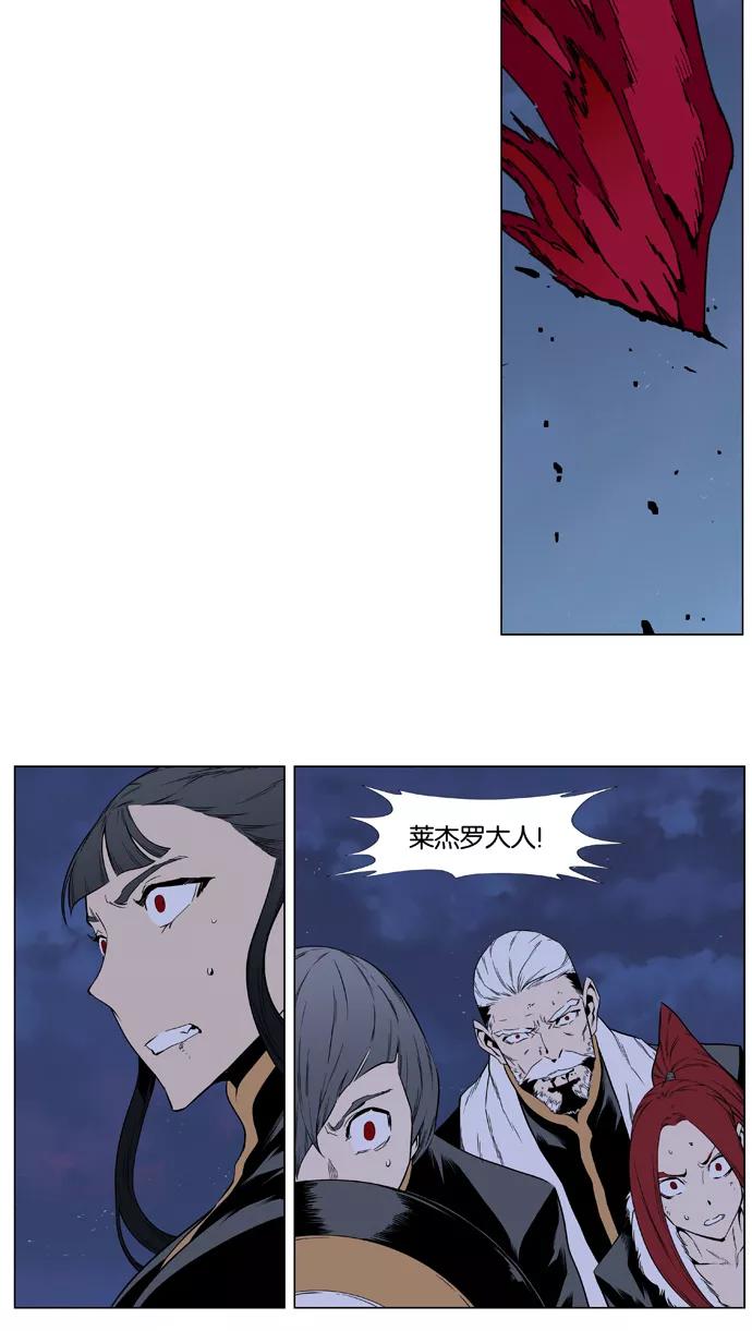 大贵族 第398话 第16页