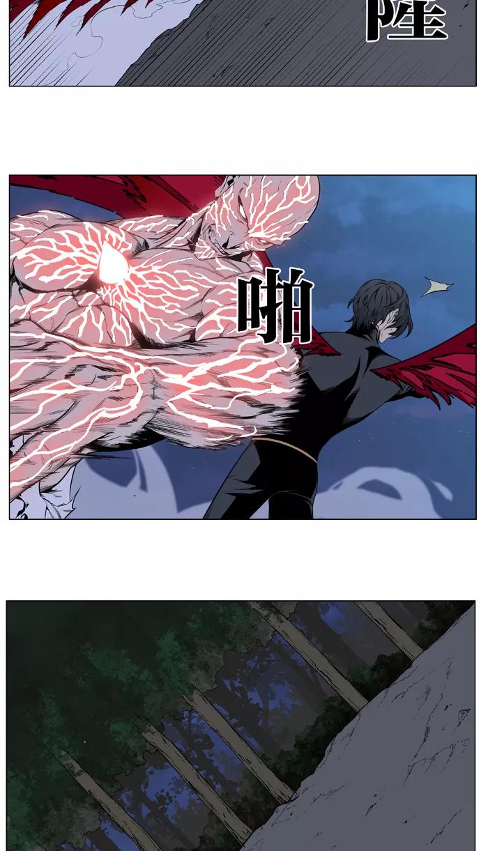 大贵族 第398话 第12页