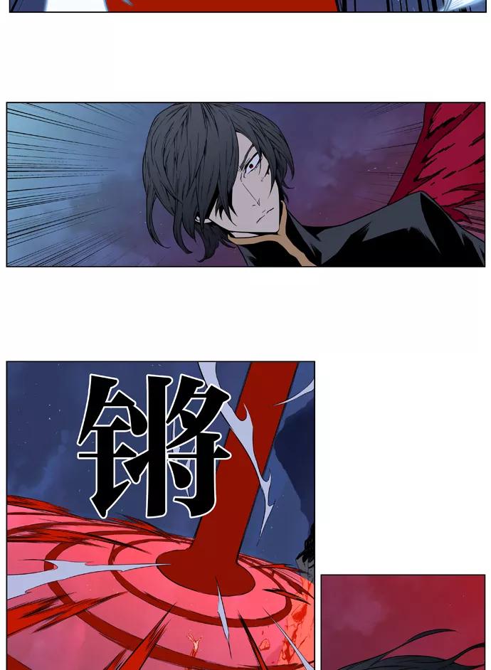 大贵族 第398话 第10页