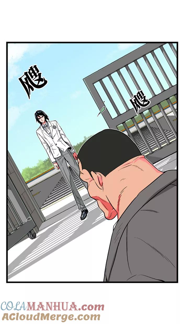 大贵族 第3话 第27页