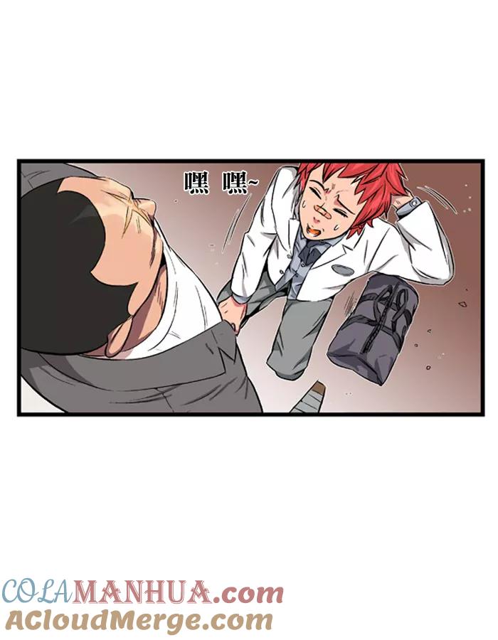 大贵族 第3话 第7页
