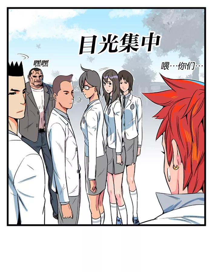 大贵族 第3话 第18页