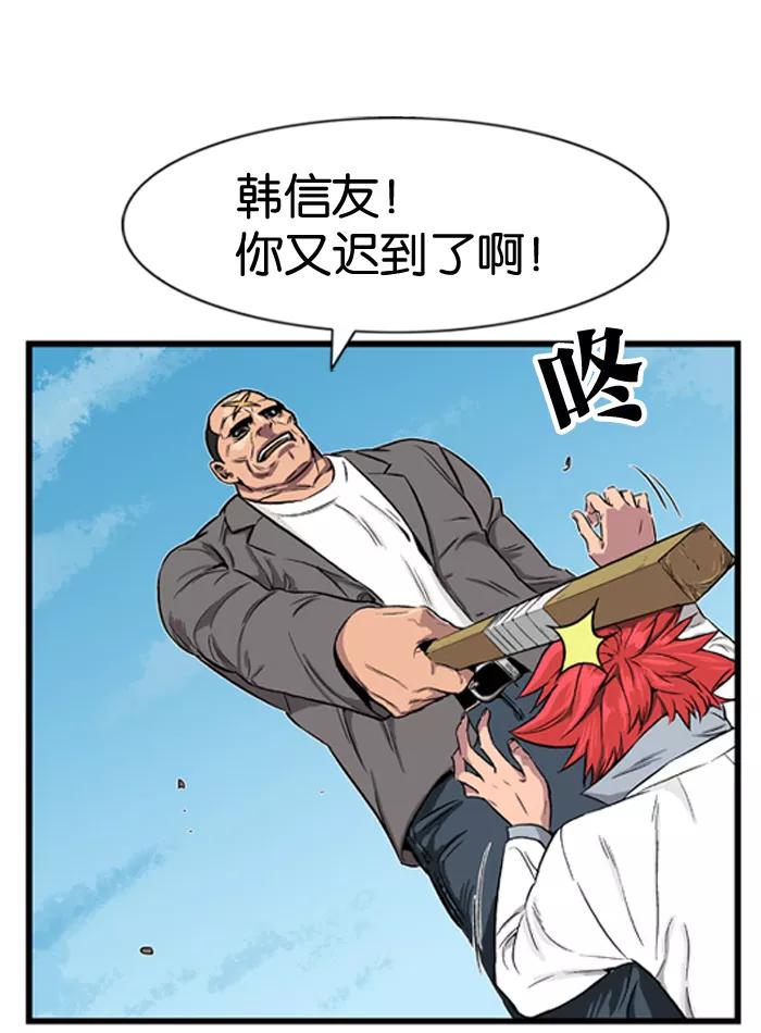 大贵族 第3话 第6页