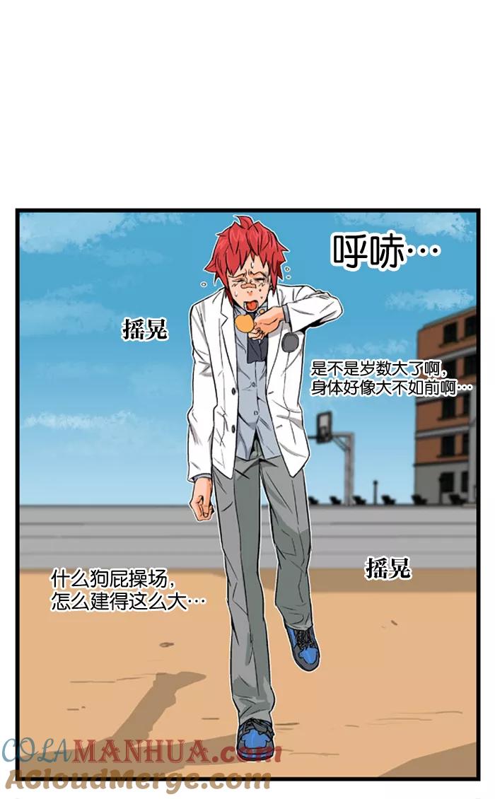 大贵族 第3话 第23页