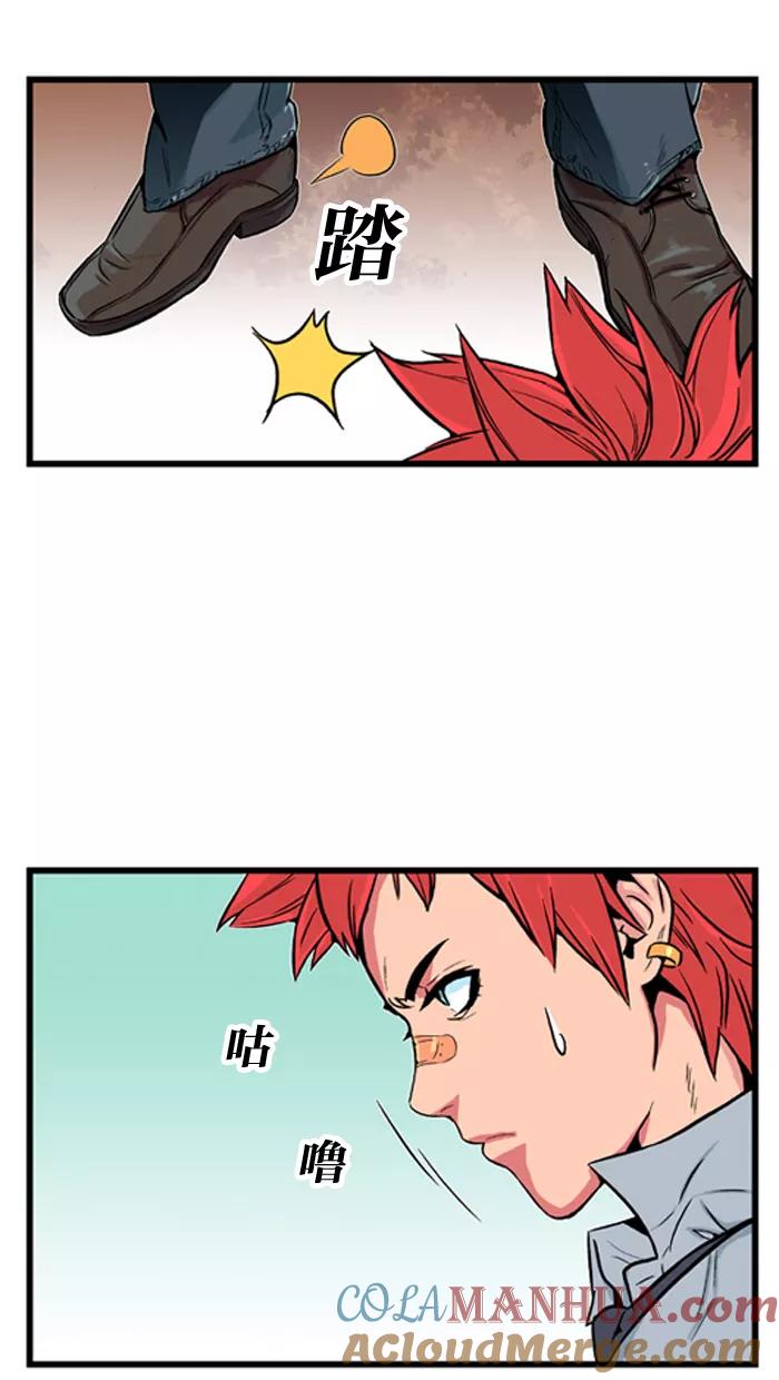 大贵族 第3话 第5页