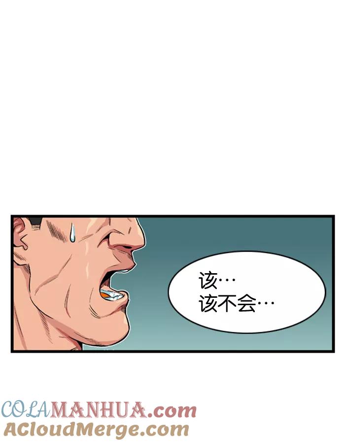 大贵族 第3话 第31页