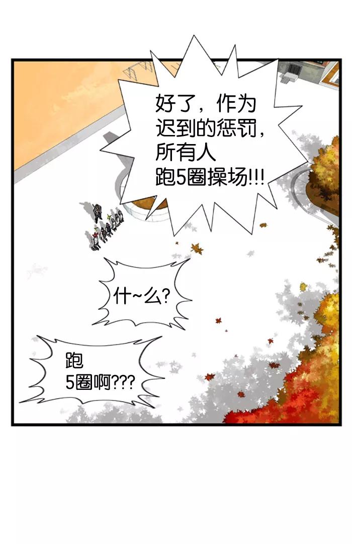 大贵族 第3话 第12页