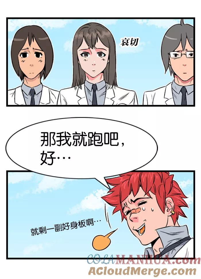 大贵族 第3话 第19页