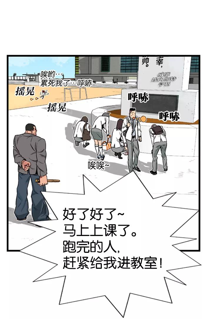 大贵族 第3话 第24页