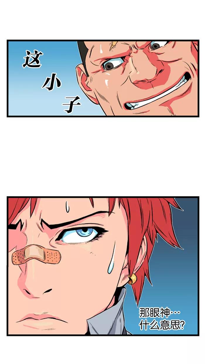 大贵族 第3话 第16页