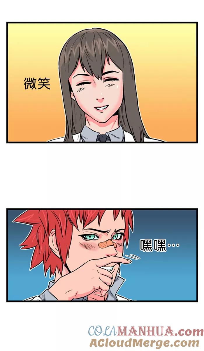 大贵族 第3话 第21页