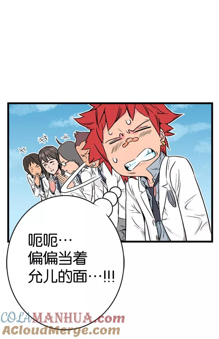 大贵族 第3话 第11页
