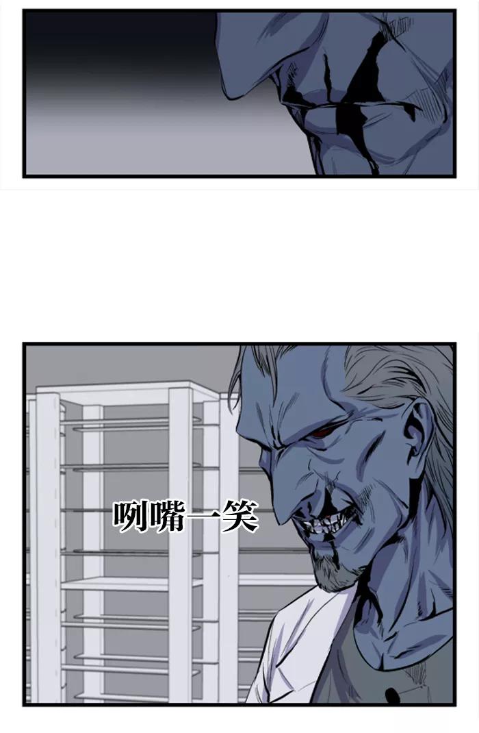 大贵族 第39话 第22页