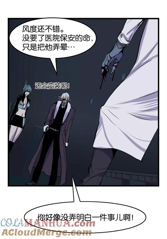 大贵族 第39话 第17页