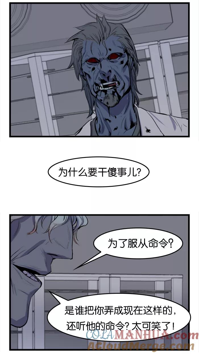 大贵族 第39话 第19页