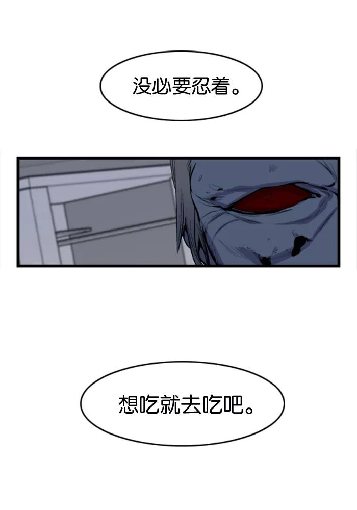 大贵族 第39话 第20页