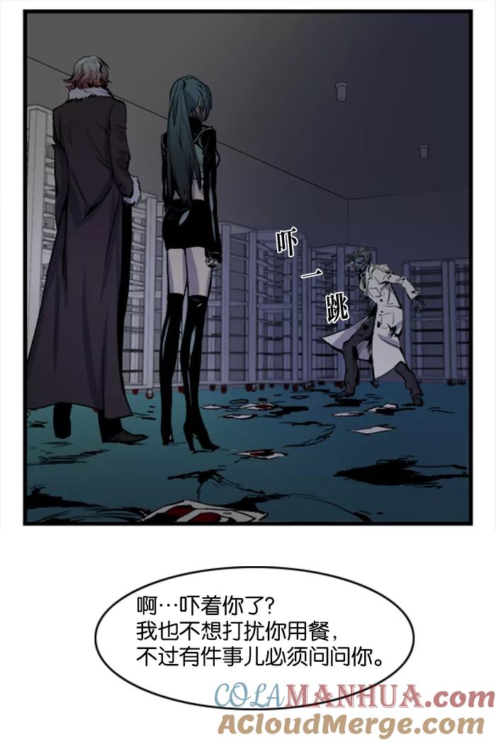 大贵族 第39话 第13页