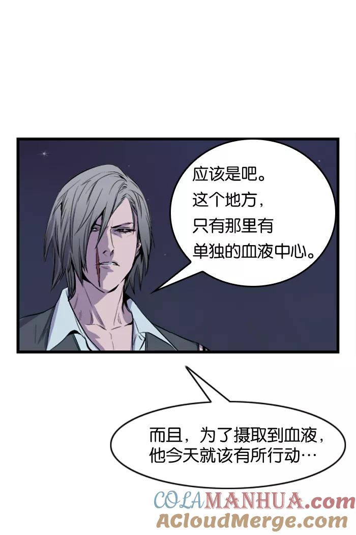大贵族 第39话 第29页