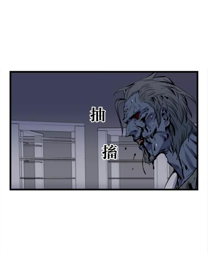 大贵族 第39话 第16页