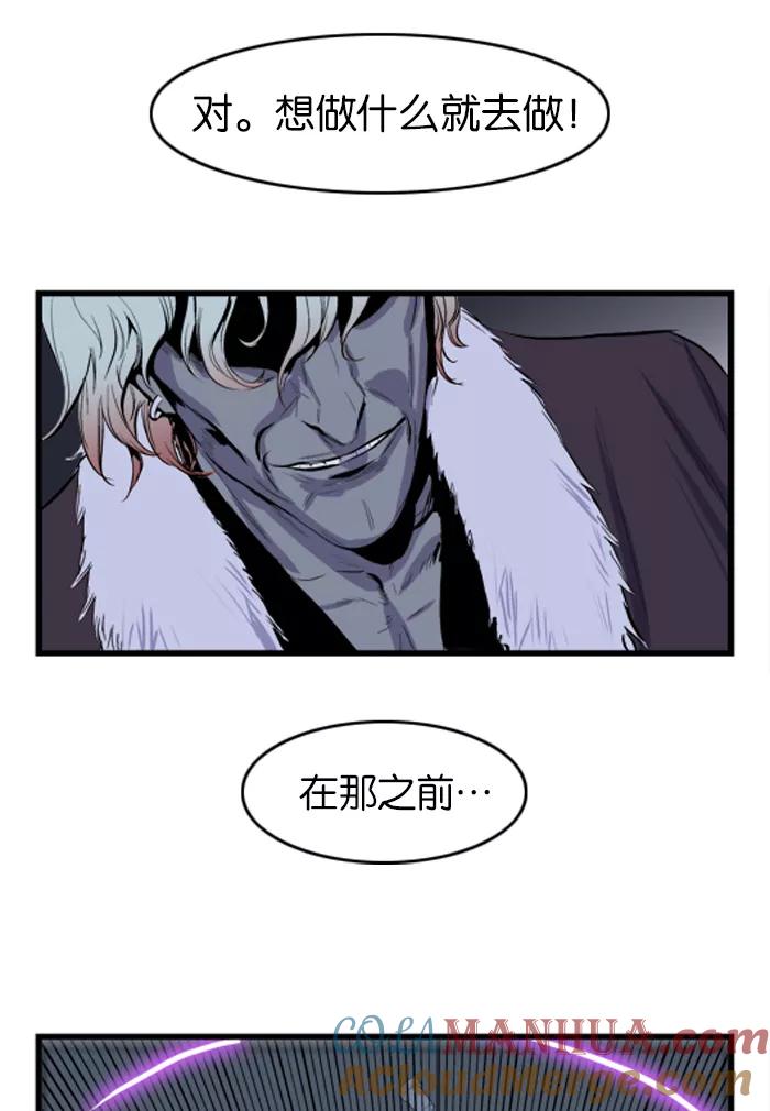 大贵族 第39话 第23页