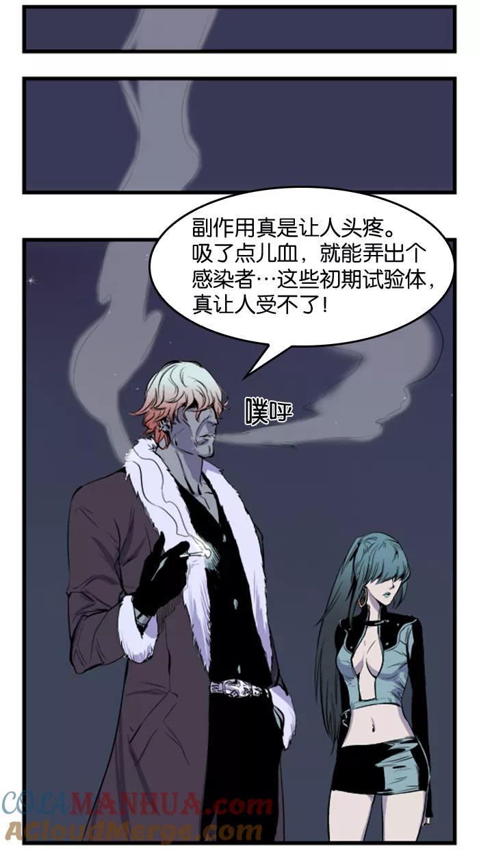 大贵族 第39话 第31页
