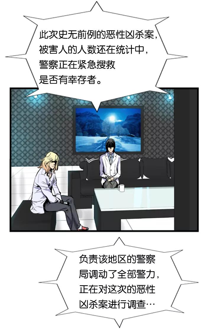 大贵族 第39话 第42页