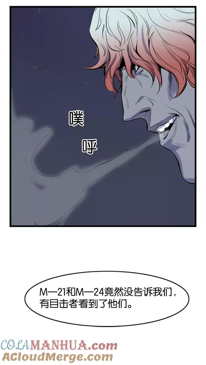 大贵族 第39话 第35页