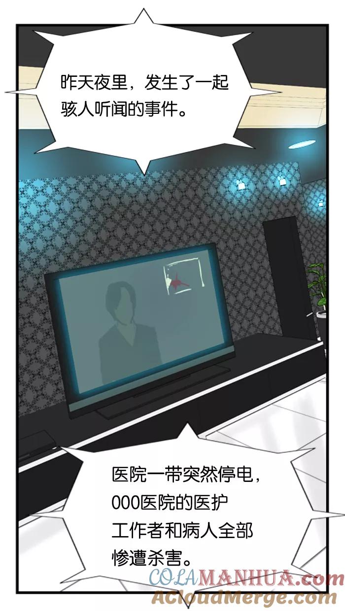 大贵族 第39话 第41页