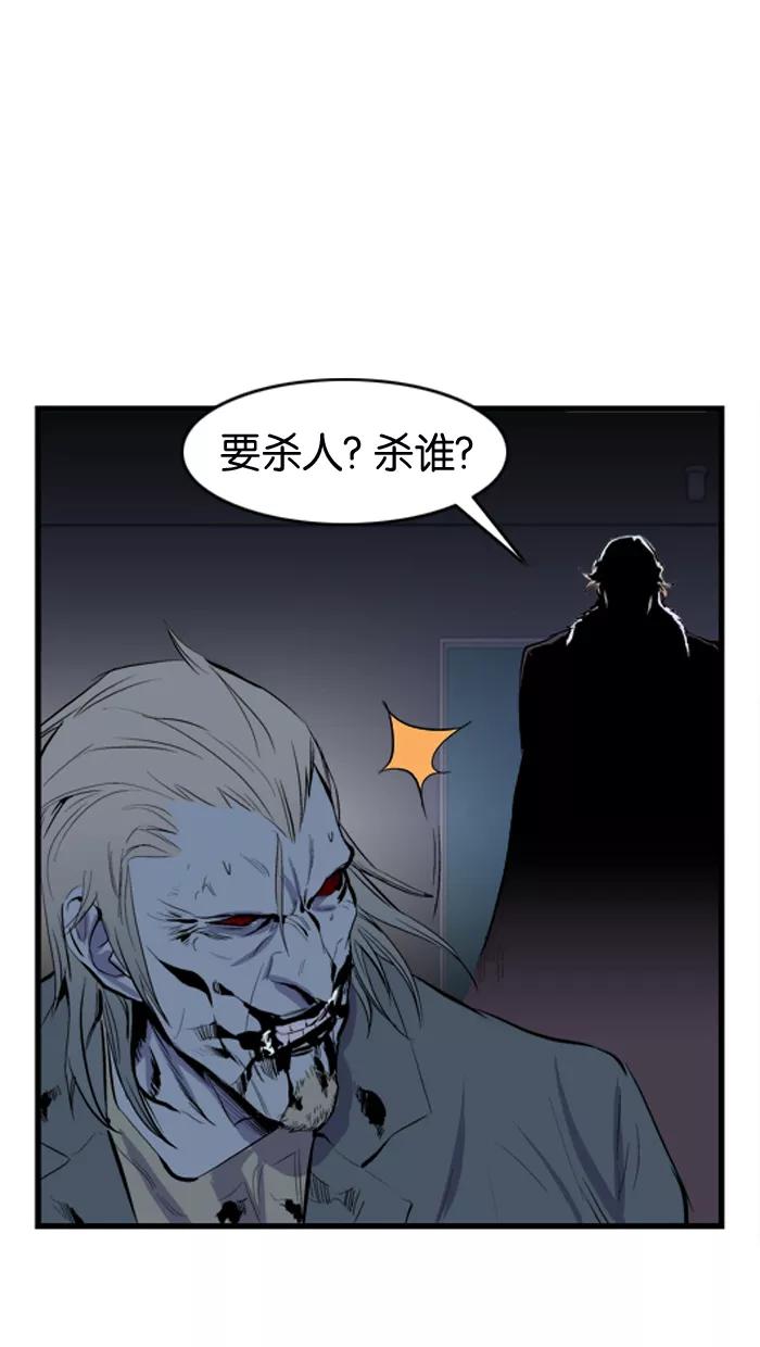 大贵族 第39话 第12页