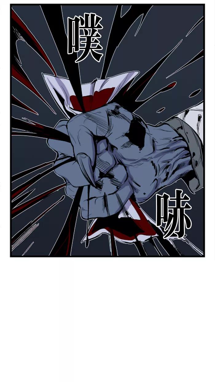 大贵族 第39话 第10页