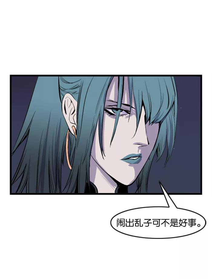 大贵族 第39话 第32页