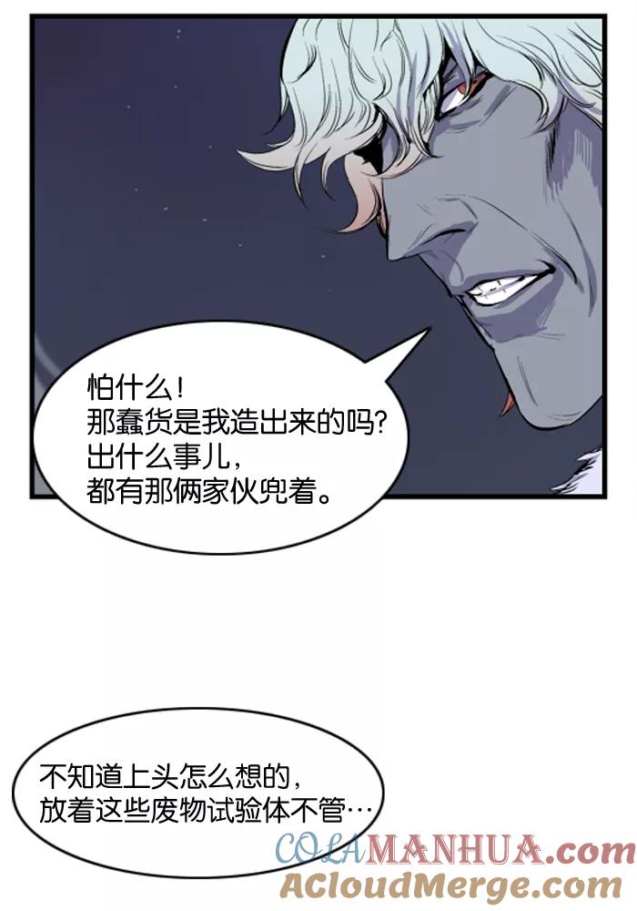 大贵族 第39话 第33页