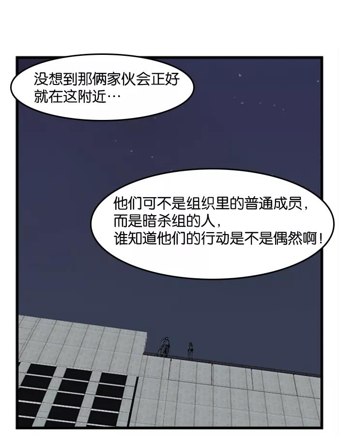 大贵族 第39话 第30页