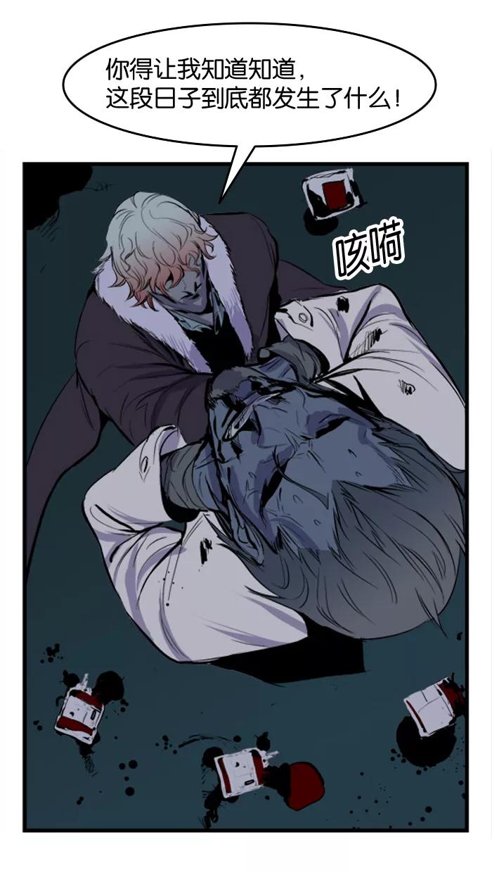大贵族 第39话 第26页