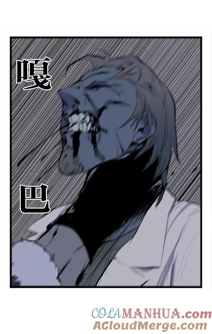大贵族 第39话 第25页