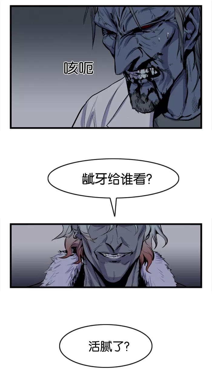 大贵族 第39话 第14页