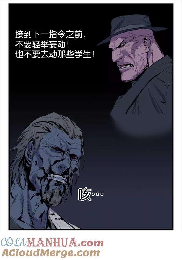 大贵族 第39话 第7页