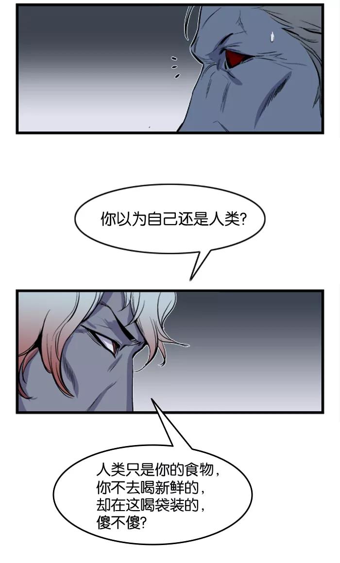 大贵族 第39话 第18页