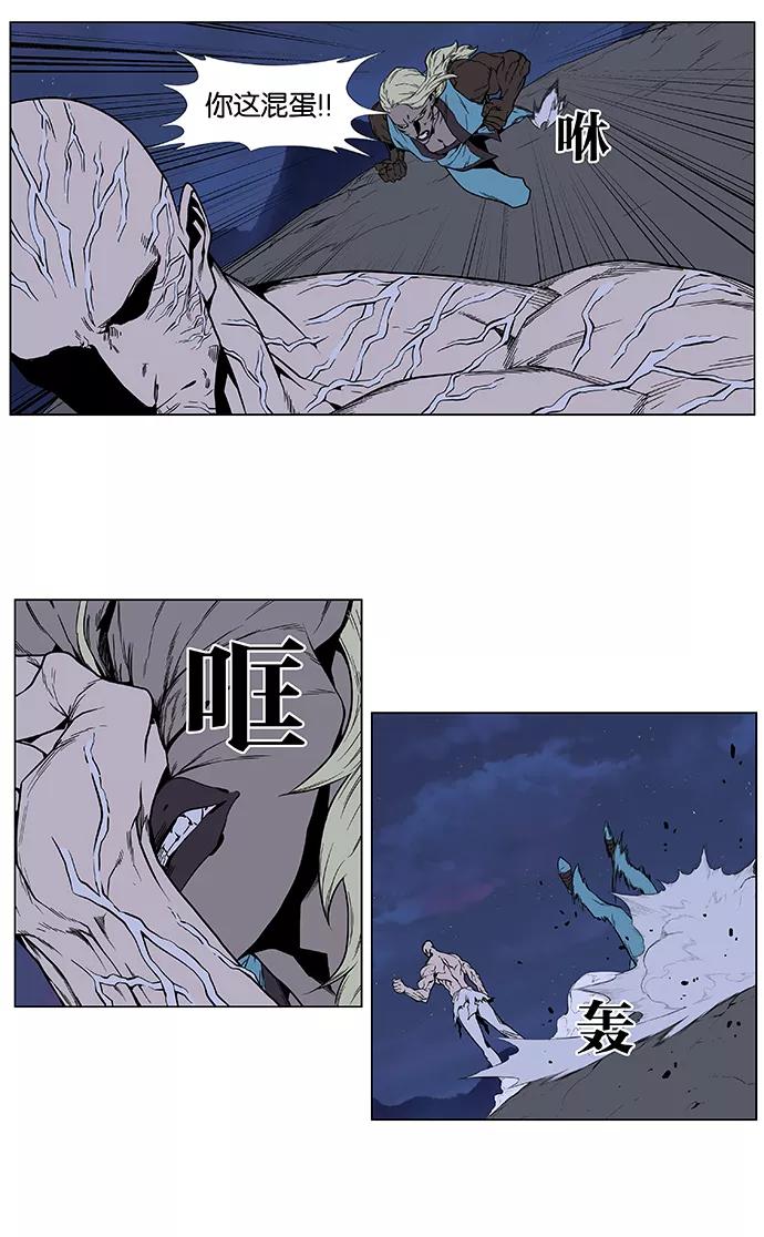 大贵族 第399话 第30页