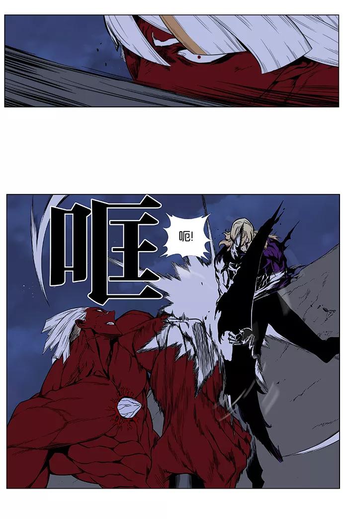 大贵族 第399话 第4页